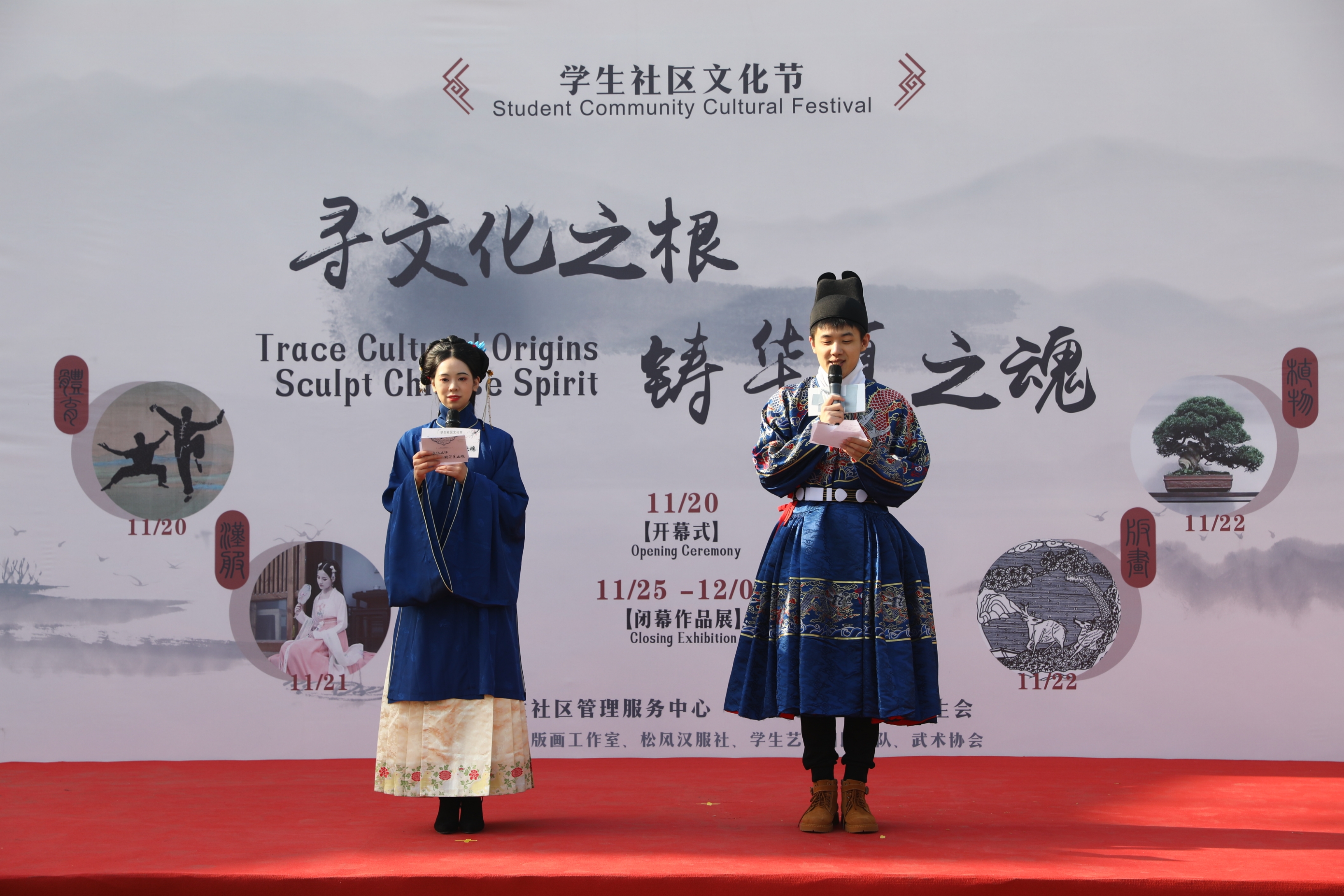 图为汪妤婕主持p站视频
“寻文化之根,铸华夏之魂”学生社区文化节.jpg 图为汪妤婕主持p站视频
“寻文化之根,铸华夏之魂”学生社区文化节.jpg