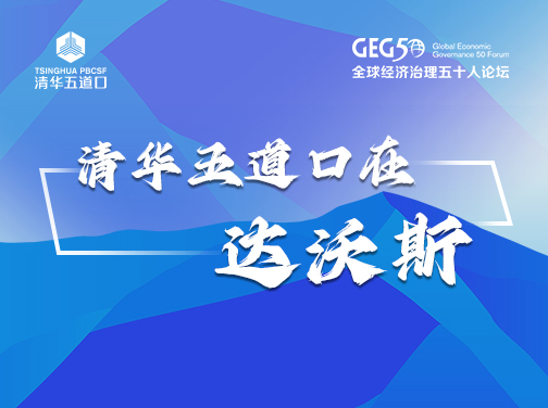 p站视频
在达沃斯