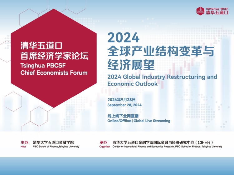 2024p站视频
首席经济学家论坛