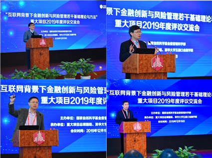 4四个课题汇报人发言.jpg 4四个课题汇报人发言.jpg