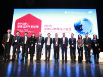 首届p站视频
首席经济学家论坛