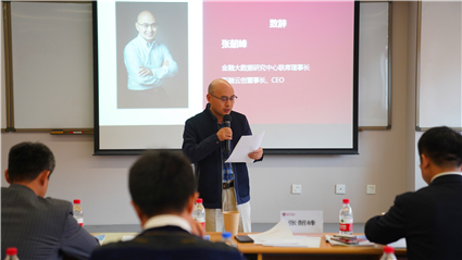 2.张韶峰致辞.jpg 2.张韶峰致辞.jpg