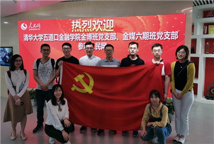 金博18党支部与人民网融媒体中心党支部共建_副本.jpg 金博18党支部与人民网融媒体中心党支部共建_副本.jpg