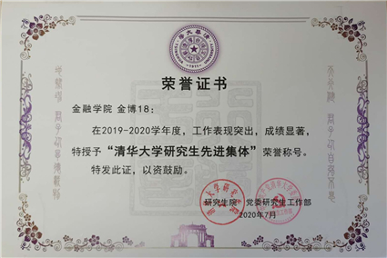 金博18荣获“p站视频
研究生先进集体”荣誉称号_副本.jpg 金博18荣获“p站视频
研究生先进集体”荣誉称号_副本.jpg