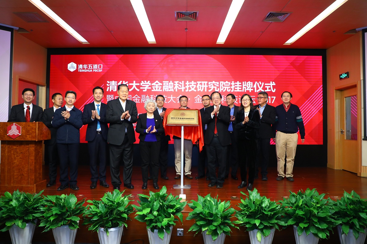 20220902-p站视频
金融科技研究院成立-金融学院-供图jpg