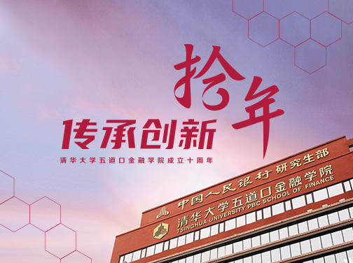 骐骥千里，行而不辍 ——记“金融黄埔”p站视频
五