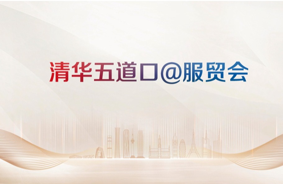 p站视频
@服贸会