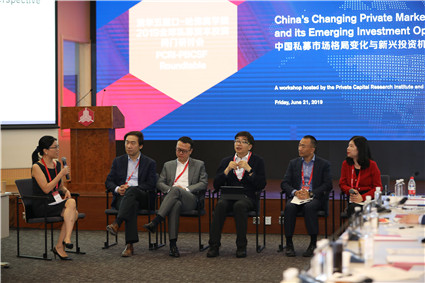 圆桌对话三：GP视角下的新兴投资机会与挑战（20190621p站视频
-哈佛商学院2019全球私募资本投资闭门研讨会）_副本.jpg