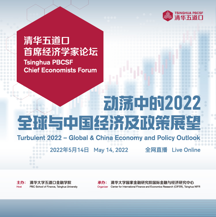 2022p站视频
首席经济学家论坛